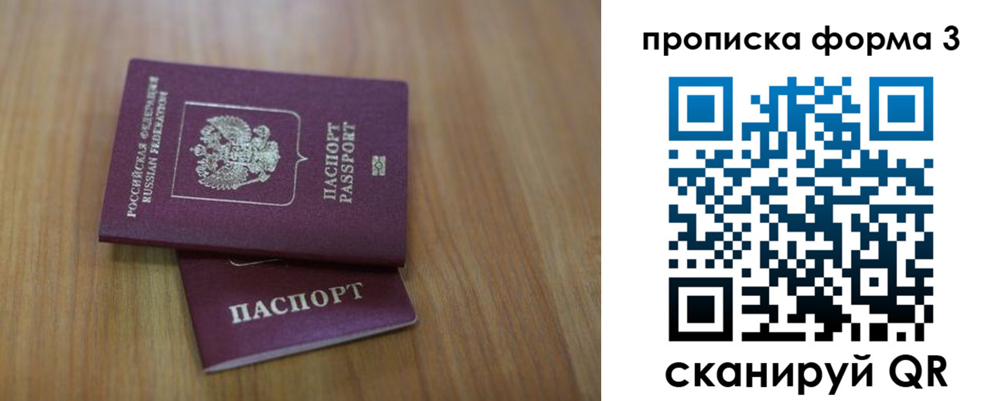 пропишу в квартире в Лесном