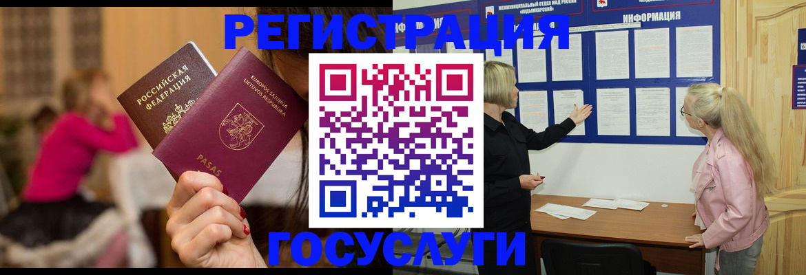 прописка в Лесном