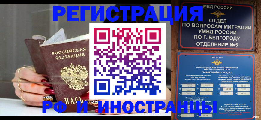 прописка в Лесном