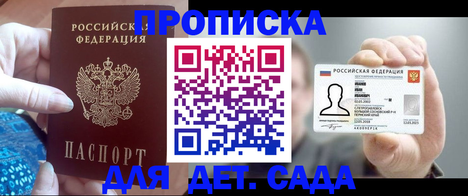 временная регистрация недорого в Лесном