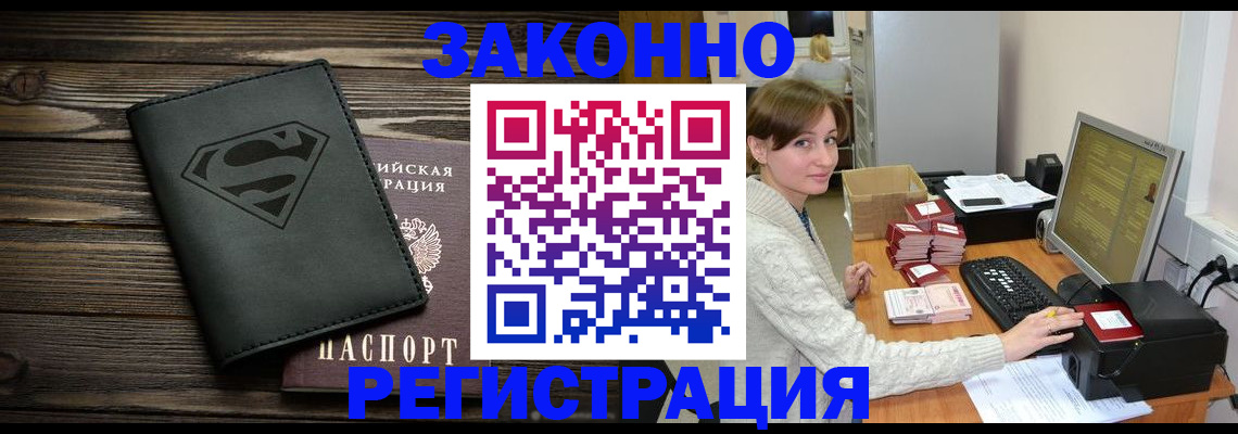 временная регистрация для всех в Лесном