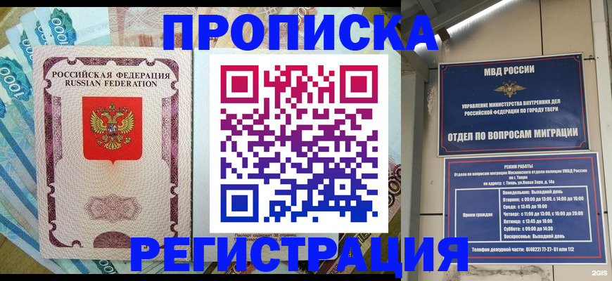 временная регистрация собственник в Лесном